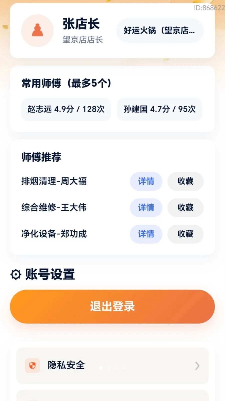 ���˸��ް�׿���ֻ���v2.0.1 �ֻ����ͼ