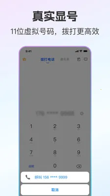 ��ͨС����˽С��(��˽ͨѶ����)v2.0.9 �ֻ����ͼ
