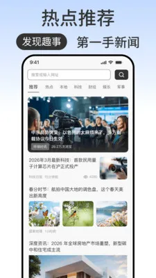 ��ϯ�������׿���ֻ���v1.0.2 �ٷ������ͼ