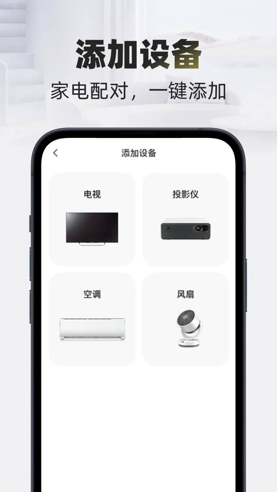 �Զ�����ң����(���ܼҾ�ң����)v1.0.0 ��Ѱ��ͼ