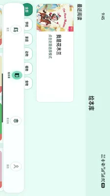С����(Ӣ��ѧϰƽ̨)v1.1.6 ��Ѱ��ͼ