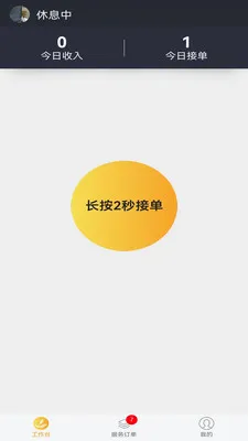 �׻���Ӧͬ�Ǽ���ά��ƽ̨��׿���ֻ���v2.0.5 �ٷ������ͼ
