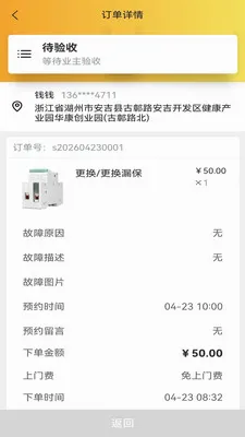 �׻���Ӧͬ�Ǽ���ά��ƽ̨��׿���ֻ���v2.0.5 �ٷ������ͼ