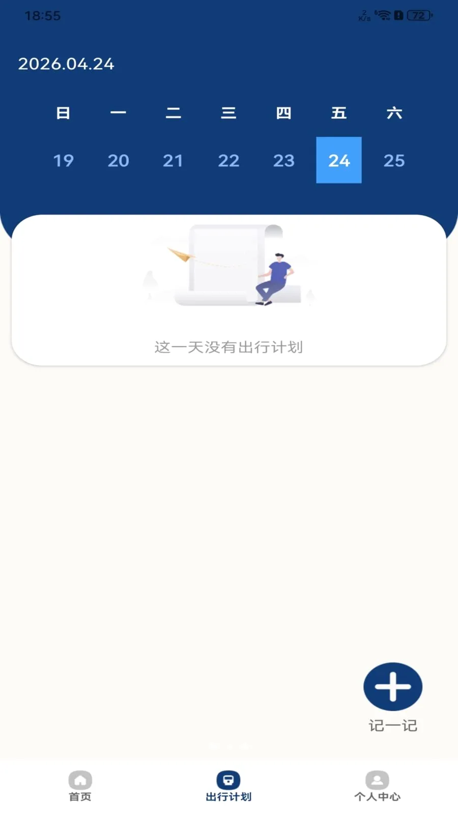 ���й����˳�����(����������ѯ����)v1.0.0 �ֻ����ͼ