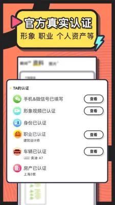 ����Լͬ�ǽ���(����Լ������)v263.0 ��׿���ͼ