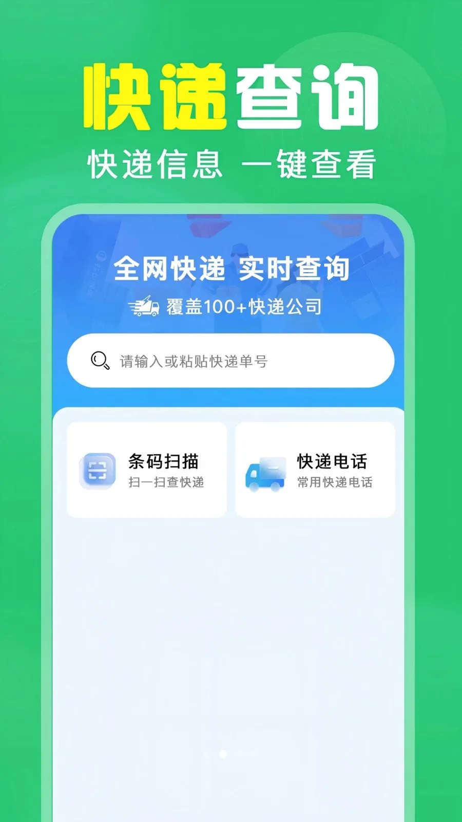 ��ά��ɨ��鰲׿���ֻ���v1.0.0.1004 ��׿���ͼ