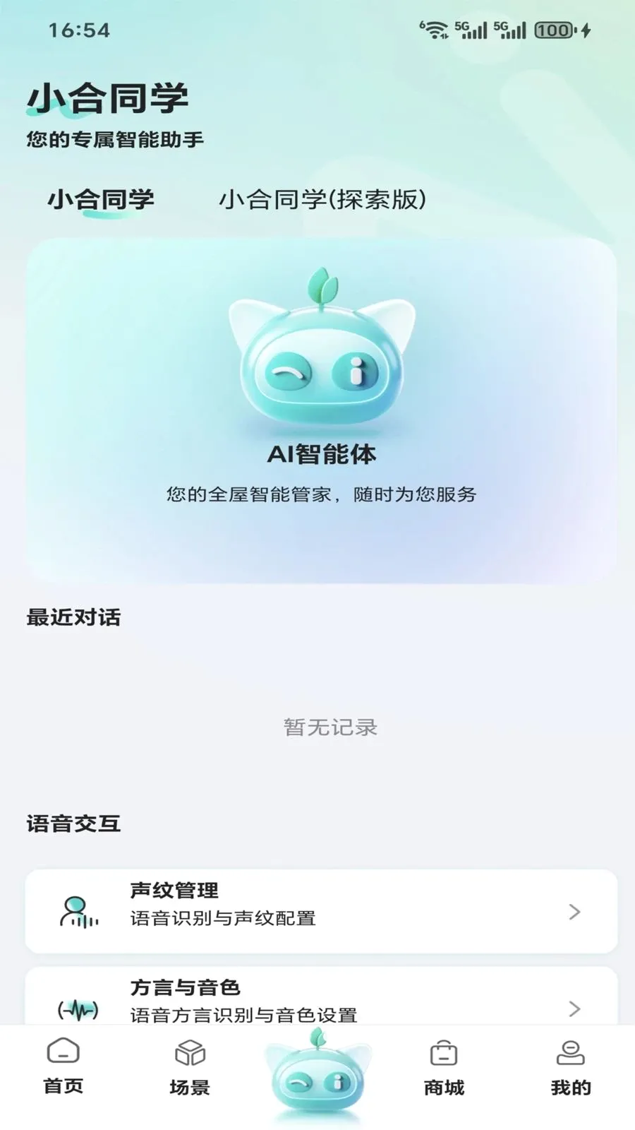 ����(�����豸����)v1.0.0 �ٷ������ͼ