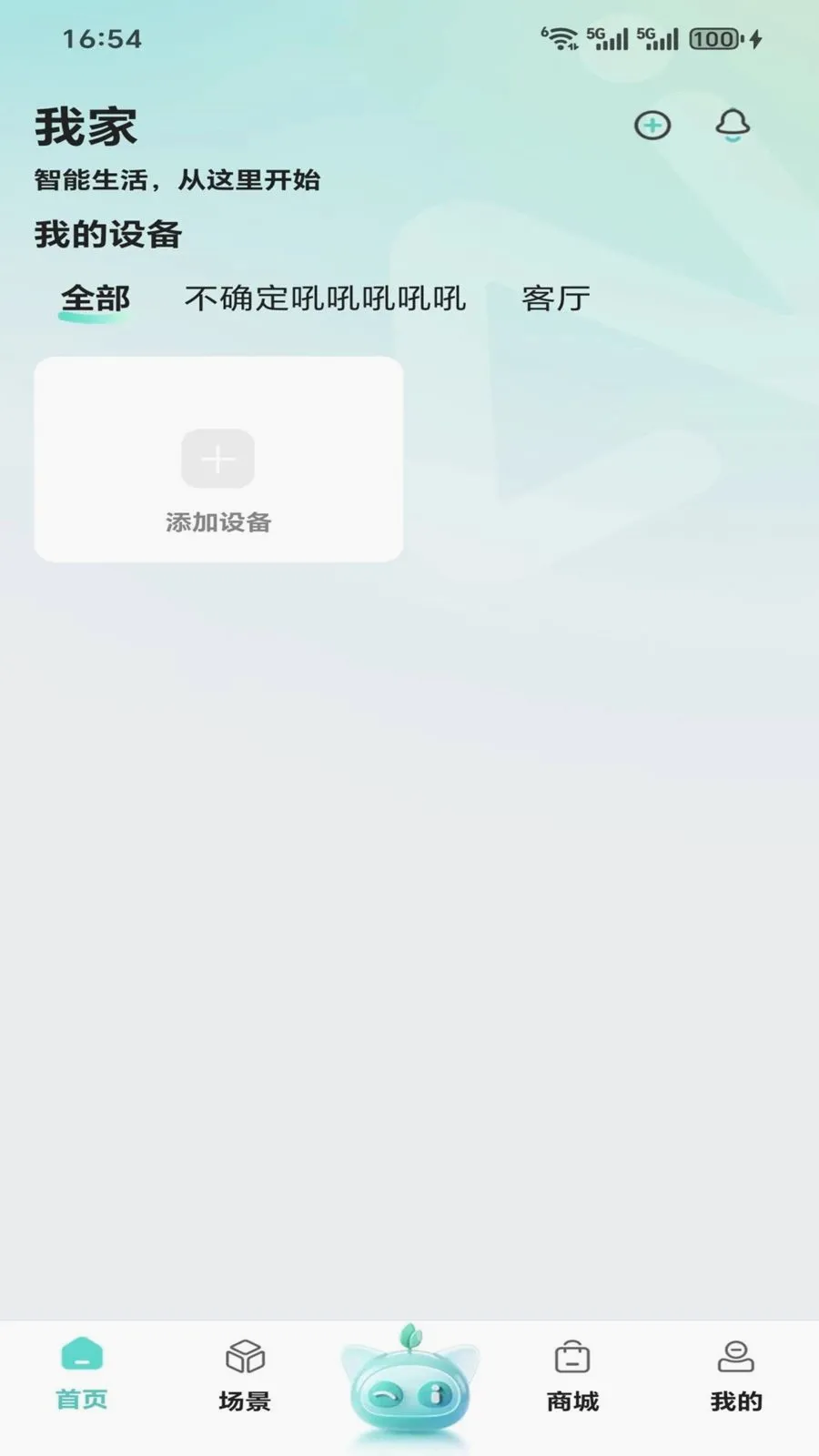 ����(�����豸����)v1.0.0 �ٷ������ͼ