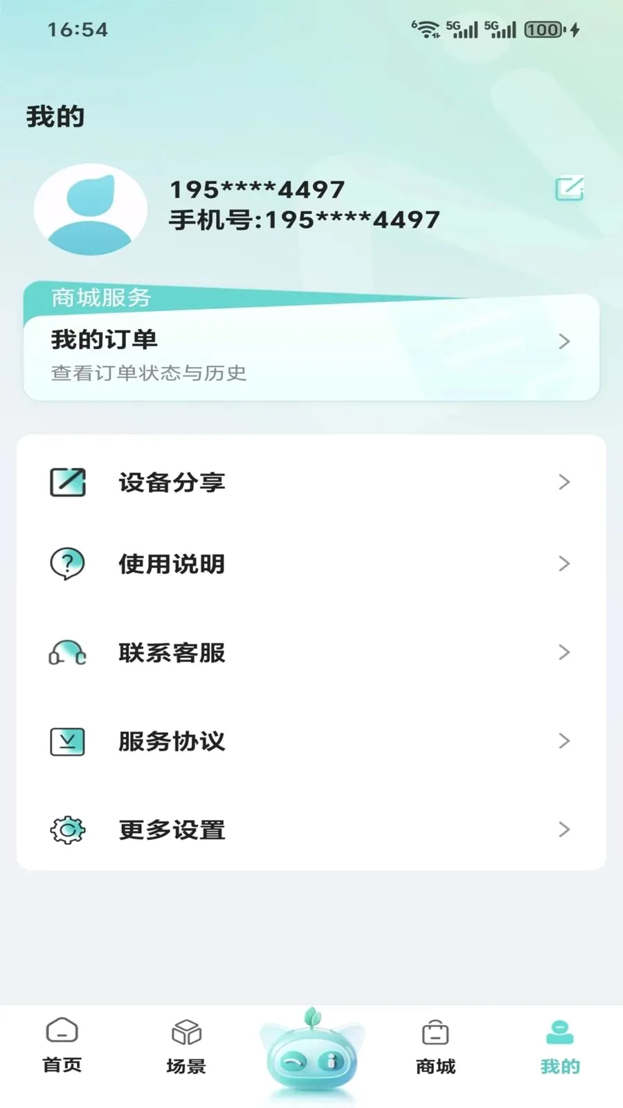 ����(�����豸����)v1.0.0 �ٷ������ͼ