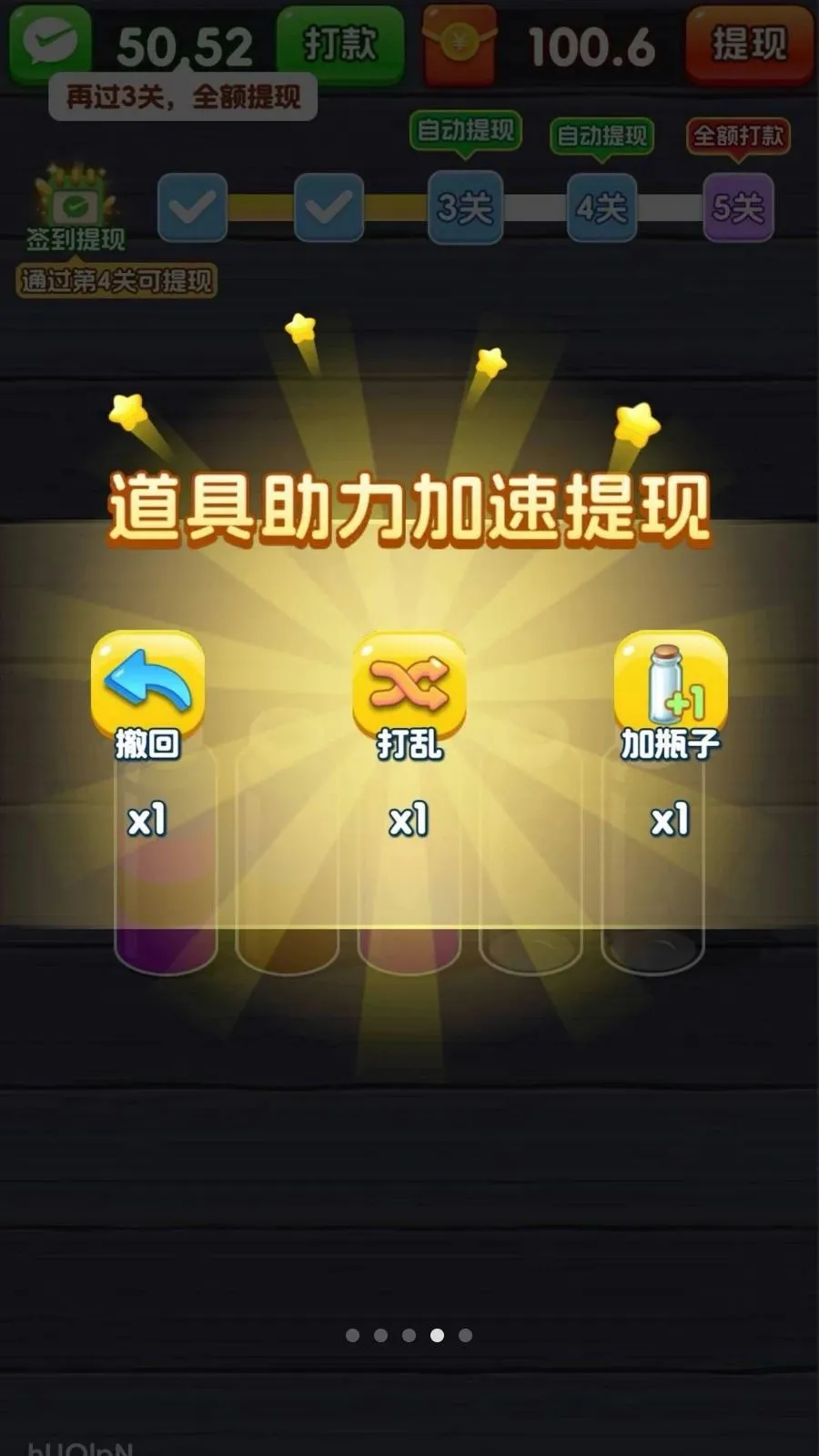 һ����λ(��ˮ����С��Ϸ)v3.1.3.6 ��Ѱ��ͼ