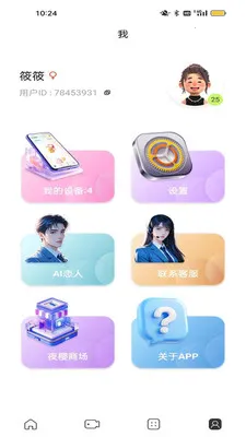 ҹӣ�ǿ�(��Ʒ���ӹ���)v1.0.3 �ֻ����ͼ