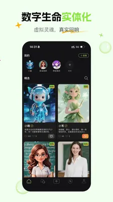 ��έAI�������˰�׿���ֻ���v1.5.1 �ֻ����ͼ