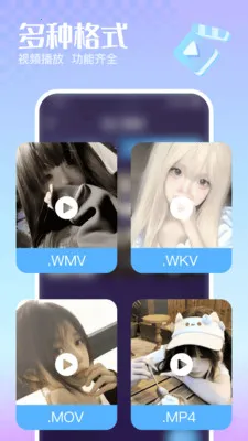 �޺�˽�����岥����(�����Ӱ������)v1.0.0 �ٷ������ͼ