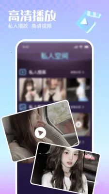 �޺�˽�����岥����(�����Ӱ������)v1.0.0 �ٷ������ͼ