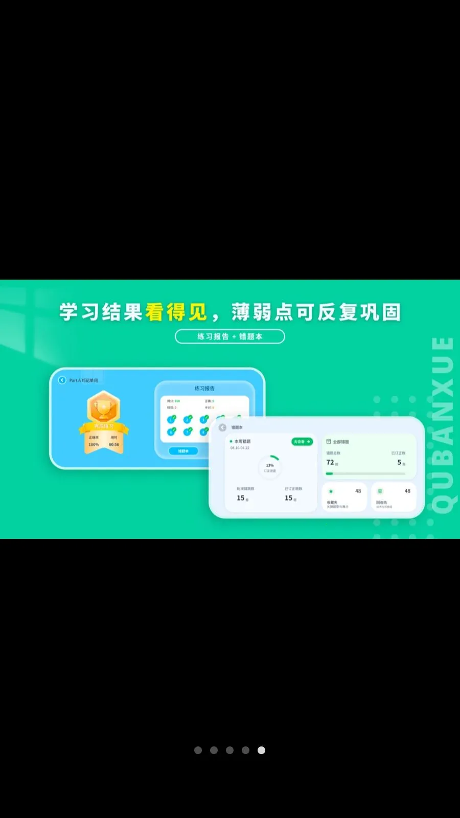 Ȥ��ѧӢ��(��ͯӢ��ѧϰ)v1.1.0 �ֻ����ͼ