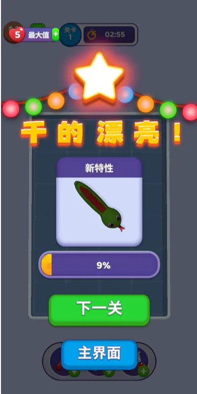 �߷����(Ȥζ������Ϸ)v1.0 ��׿���ͼ