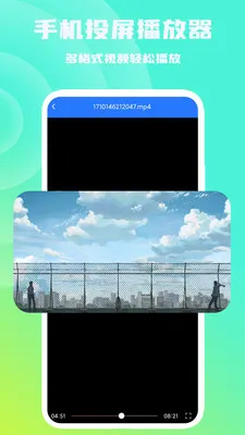 �ֻ�Ͷ��������(��ƵͶ������)v1.0.6 ��׿���ͼ