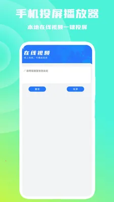 �ֻ�Ͷ��������(��ƵͶ������)v1.0.6 ��׿���ͼ