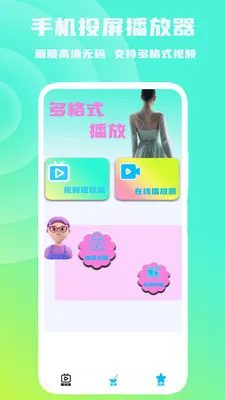 �ֻ�Ͷ��������(��ƵͶ������)v1.0.6 ��׿���ͼ