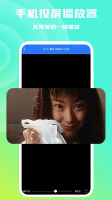 �ֻ�Ͷ��������(��ƵͶ������)v1.0.6 ��׿���ͼ