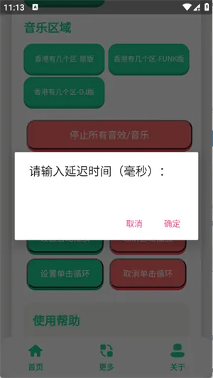 ��ۼ�����������(����������)v1.0.1 �ٷ������ͼ