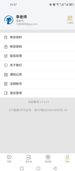 �������İ�׿���ֻ���v1.0.26 �ֻ����ͼ