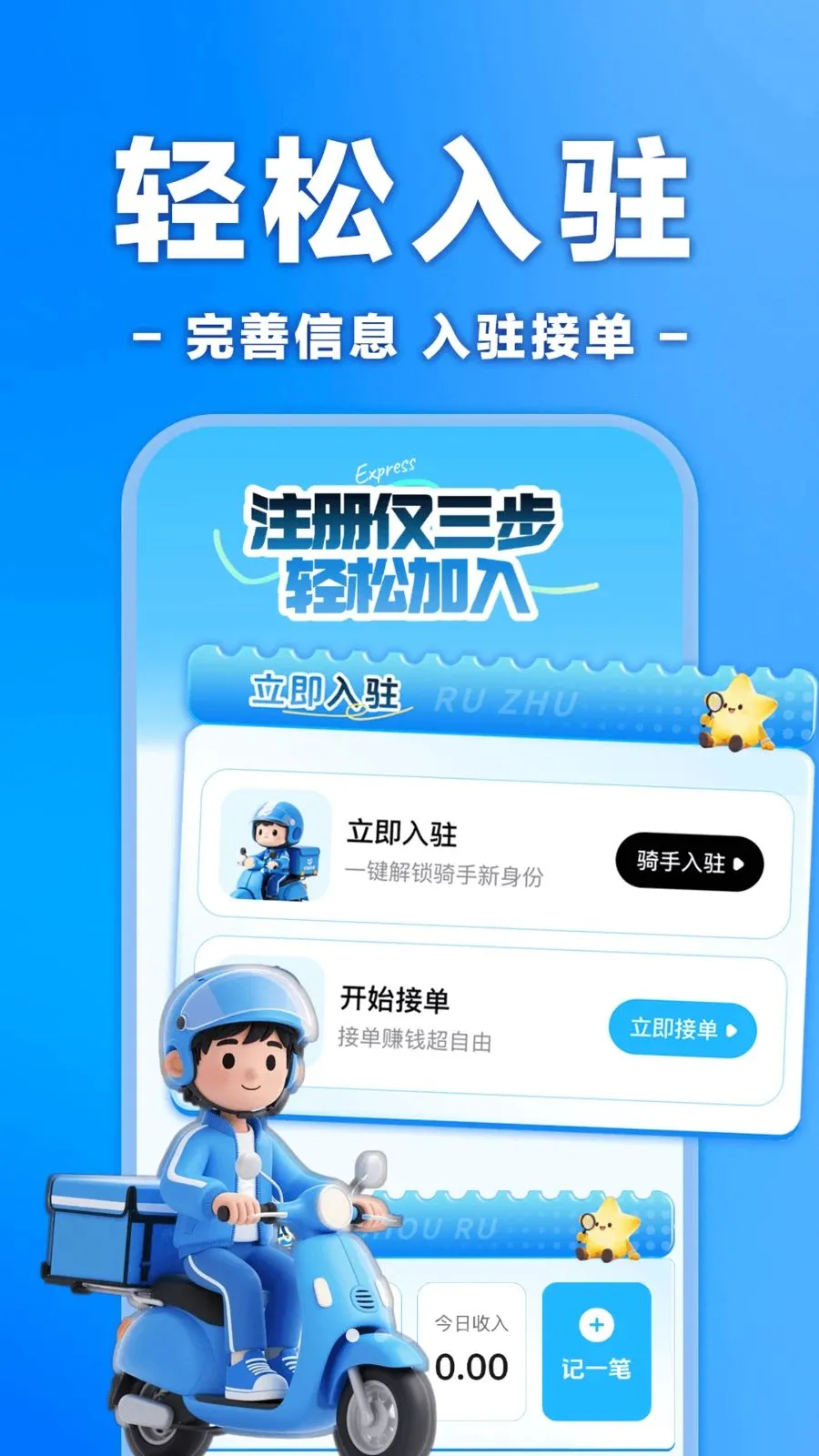 �����ڰ���ʿ����2026�ٷ����°汾v1.0.0 �ٷ������ͼ