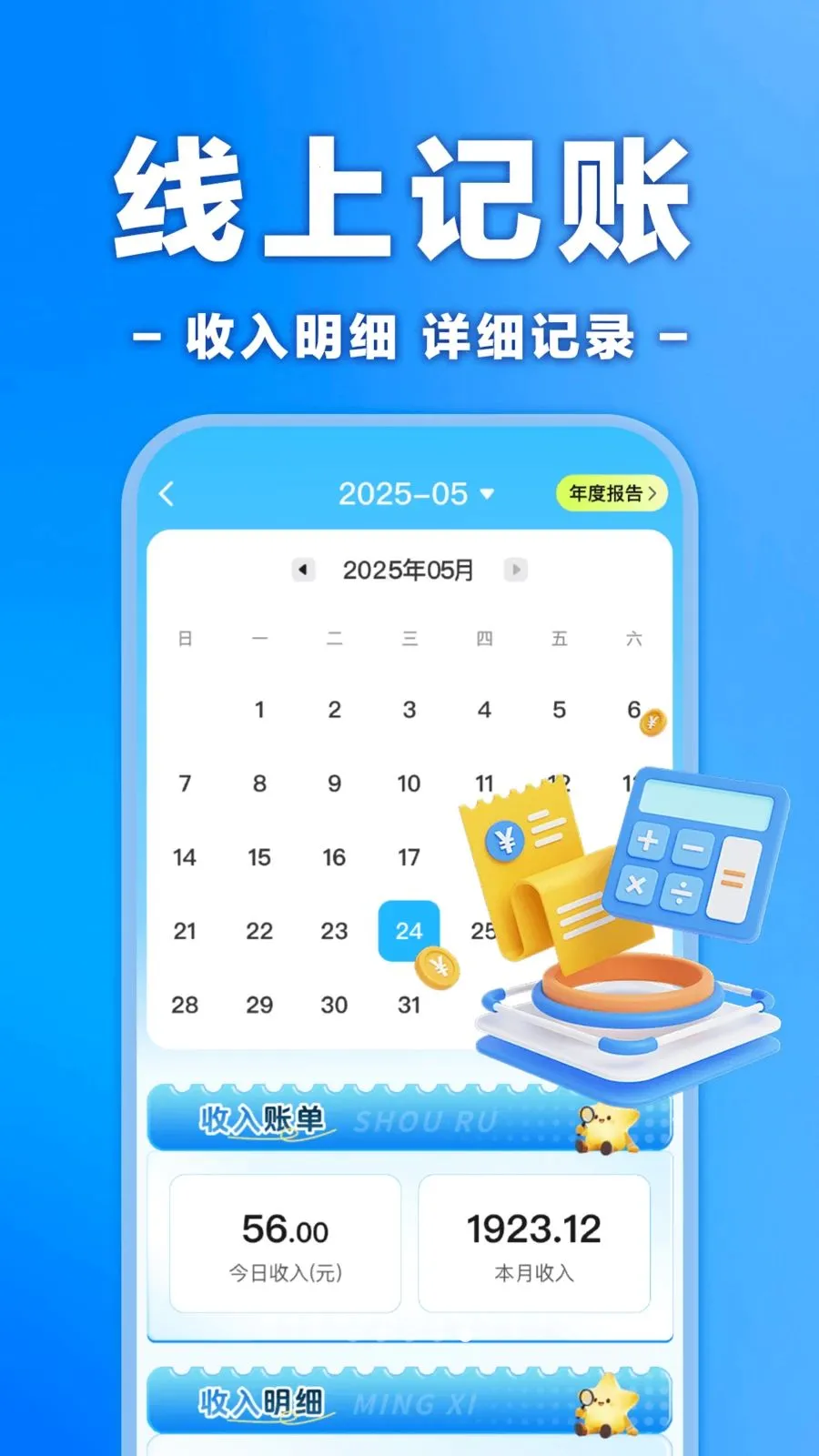 �����ڰ���ʿ����2026�ٷ����°汾v1.0.0 �ٷ������ͼ