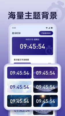 ��ɱ�������(ʱ���������)v1.0.0 �ֻ����ͼ