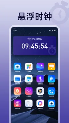 ��ɱ�������(ʱ���������)v1.0.0 �ֻ����ͼ