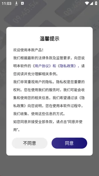 秒杀悬浮秒表(时间管理工具) 秒杀悬浮秒表(时间管理工具)