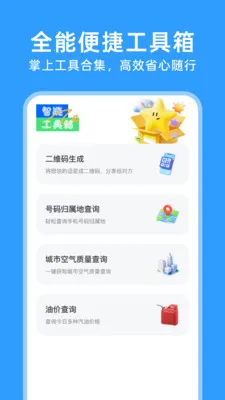 123���ӷ�Ʊͨ(��Ʊ��������)v1.0.5 ��׿���ͼ