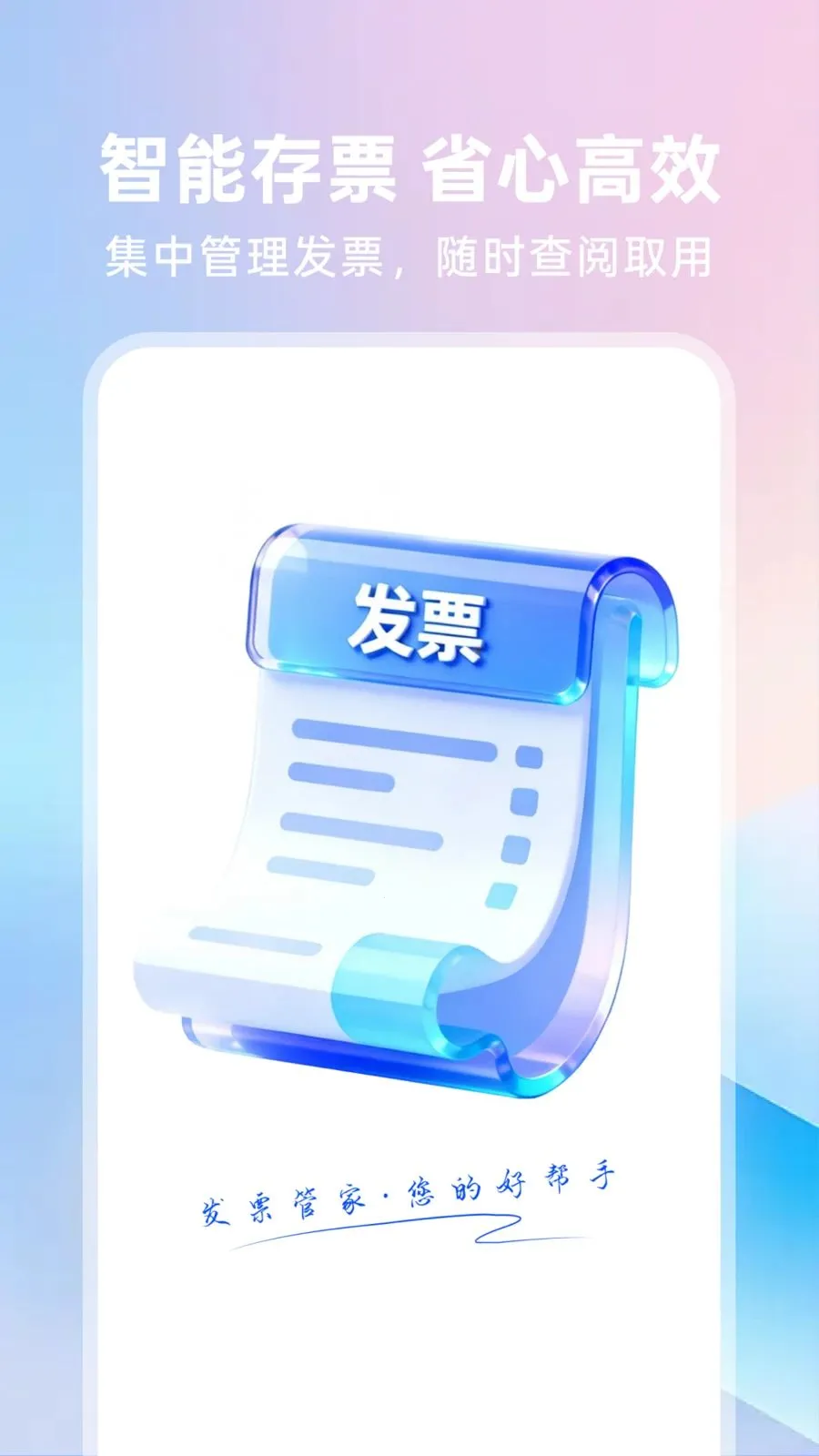 123���ӷ�Ʊͨ(��Ʊ��������)v1.0.5 ��׿���ͼ