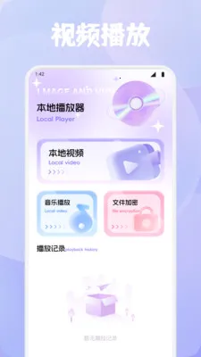ϺƤ׷��(�๦��ý�幤��)v1.4 �ֻ����ͼ