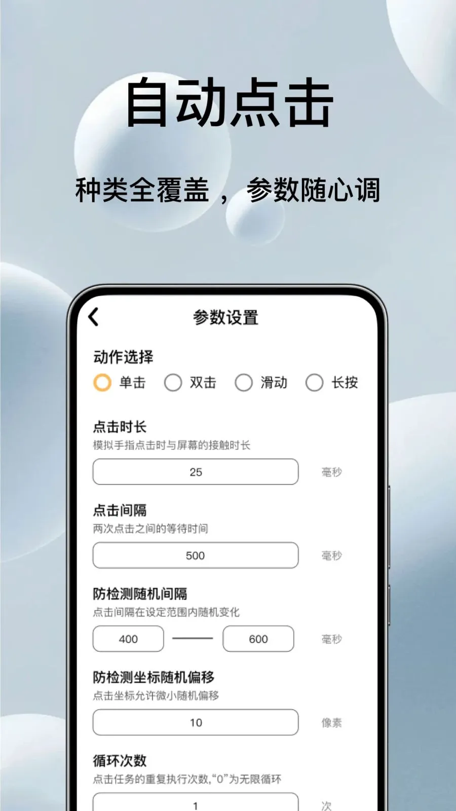 �Զ���ѵ��������(��Ļ�������)v1.0.3 �ֻ����ͼ