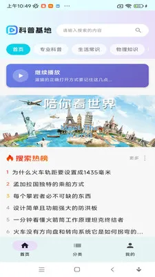 ���ջ���(������Ƶƽ̨)v1.0.0 �ٷ������ͼ