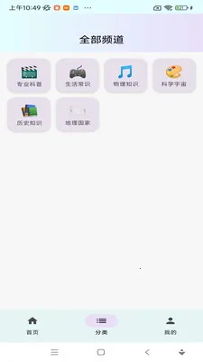 ���ջ���(������Ƶƽ̨)v1.0.0 �ٷ������ͼ