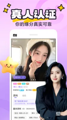 yaya�ɶ�(�������罻ƽ̨)v8.0.8 �ֻ����ͼ