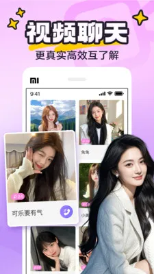 yaya�ɶ�(�������罻ƽ̨)v8.0.8 �ֻ����ͼ