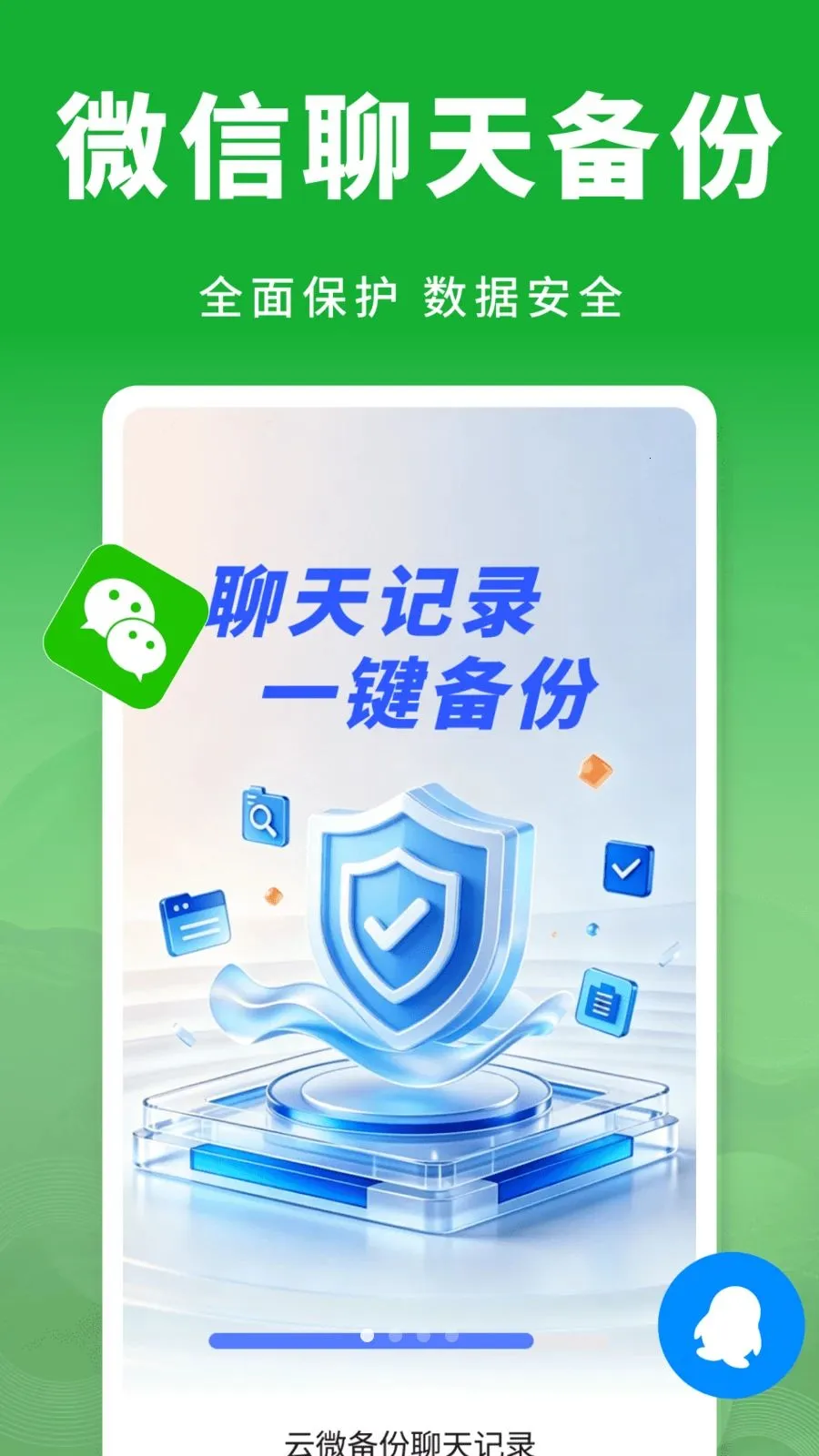��΢���������¼2026���°汾v1.0.1 ��Ѱ��ͼ