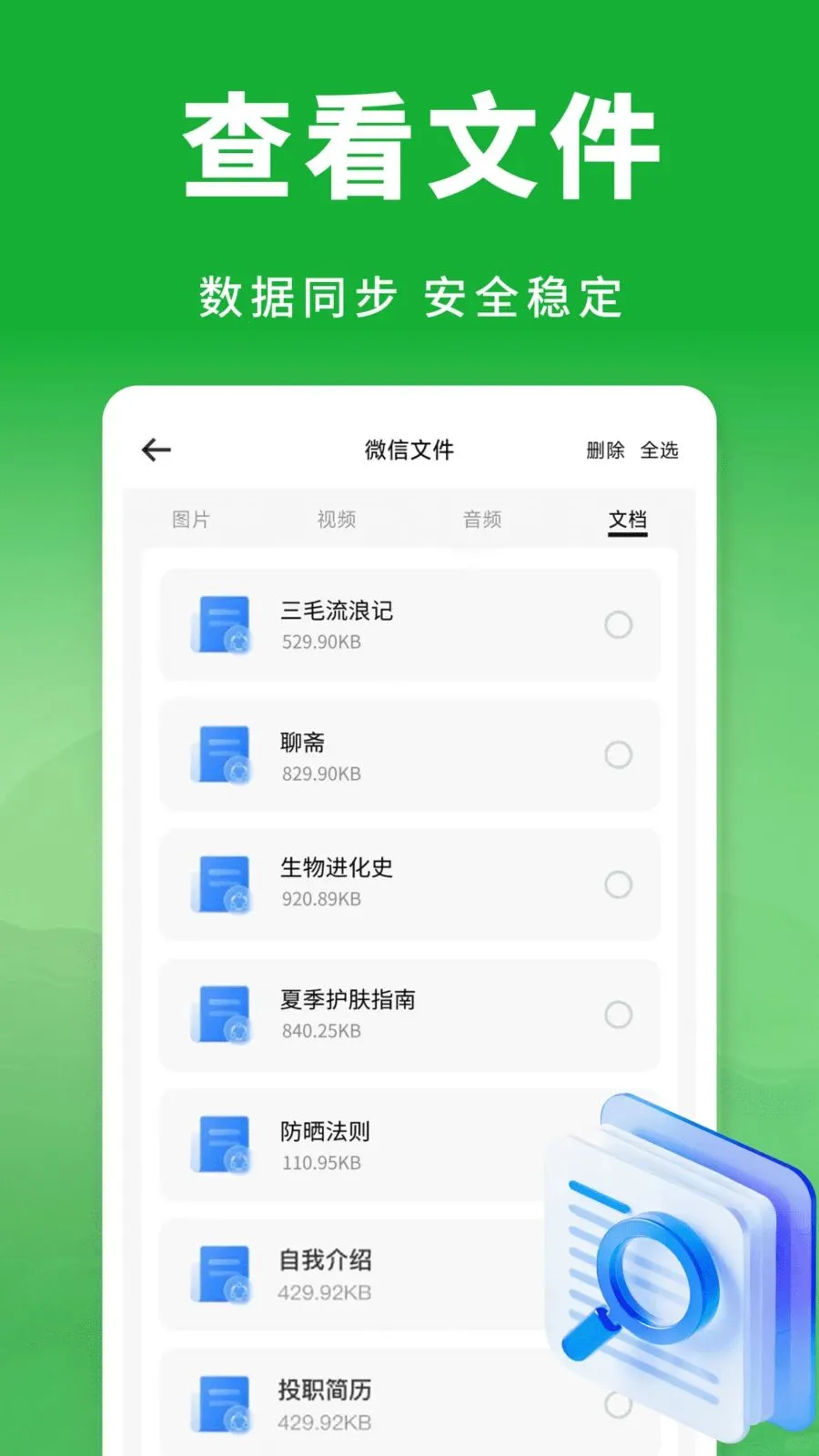 ��΢���������¼2026���°汾v1.0.1 ��Ѱ��ͼ