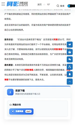 阿影博客(技术学习平台) 阿影博客(技术学习平台)