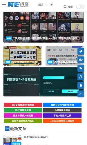 阿影博客(技术学习平台) 阿影博客(技术学习平台)