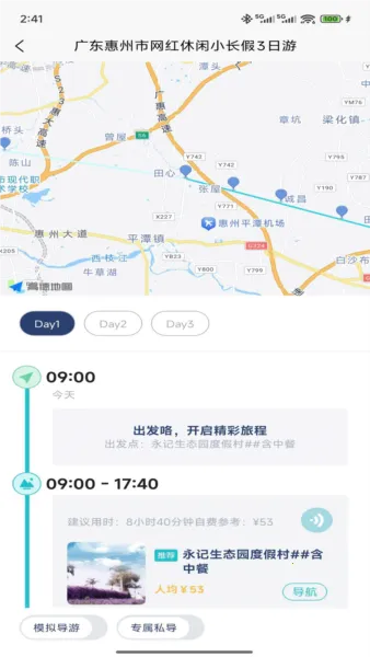 WeeGo����2026���°汾v1.9.6 ��׿���ͼ