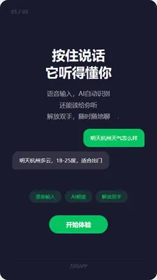 ����AI��׿���ֻ���v1.2.7 �ٷ������ͼ