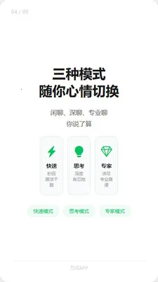 ����AI��׿���ֻ���v1.2.7 �ٷ������ͼ
