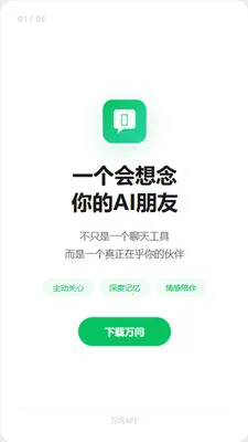 ����AI��׿���ֻ���v1.2.7 �ٷ������ͼ