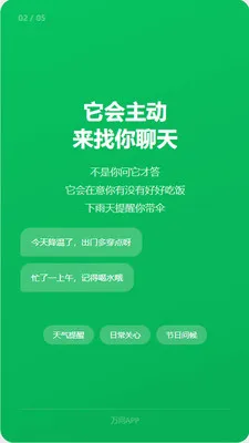 ����AI��׿���ֻ���v1.2.7 �ٷ������ͼ