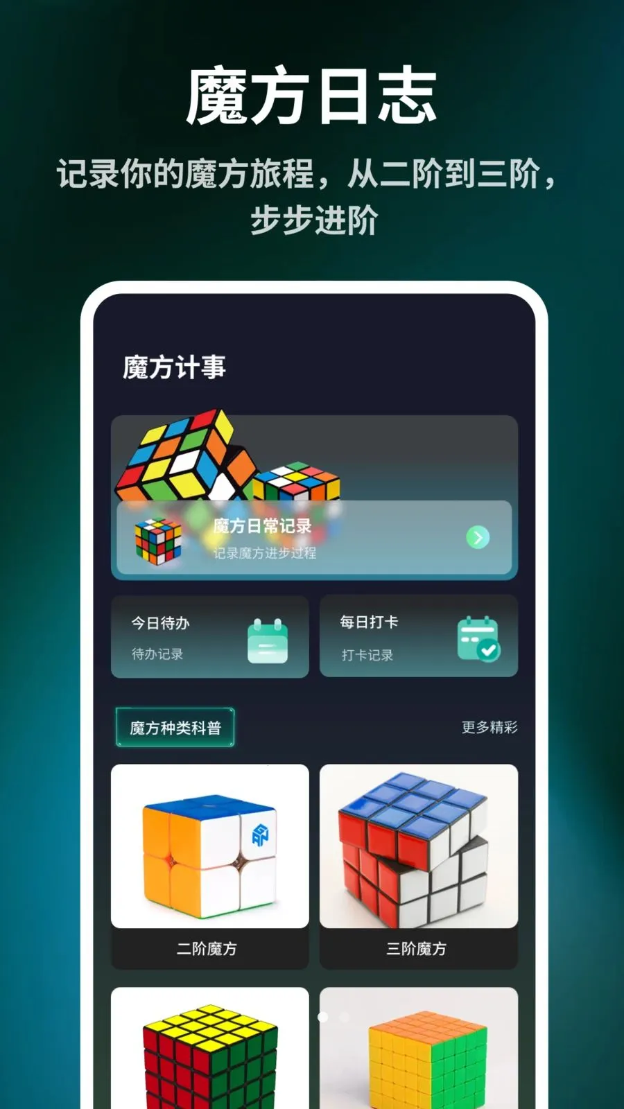 ����ħ����ԭ��2026�ٷ����°汾v1.0.6 ��Ѱ��ͼ