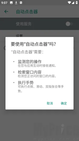 吾爱自动点击器2026官方最新版本